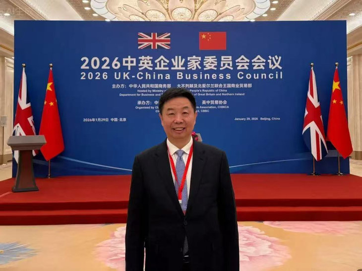 本會會長兼理事長 章征宇出席中英企業家委員會會議 - 世界華商聯合促進會