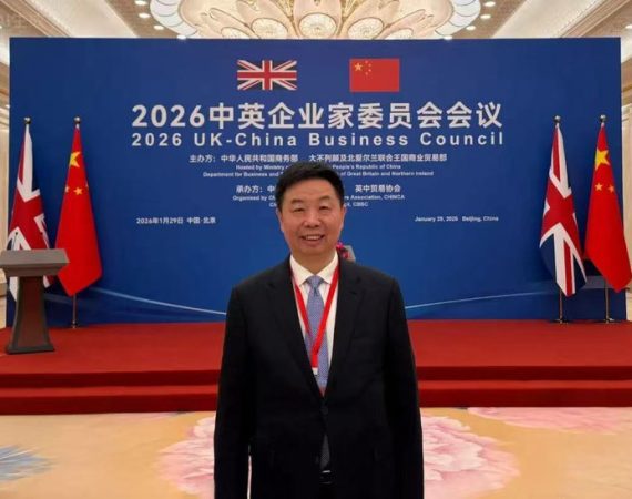 本會會長兼理事長 章征宇出席中英企業家委員會會議